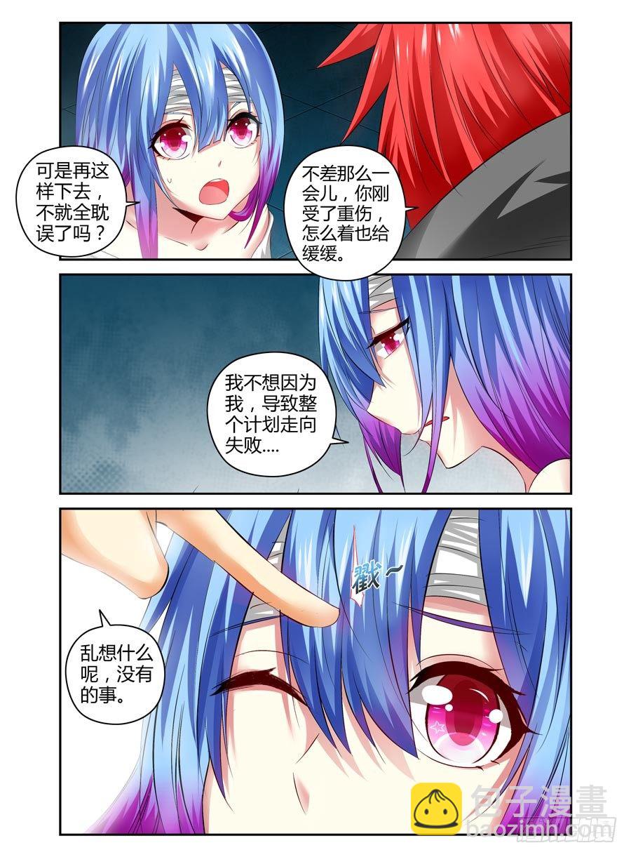 109.威严满满！-第115话