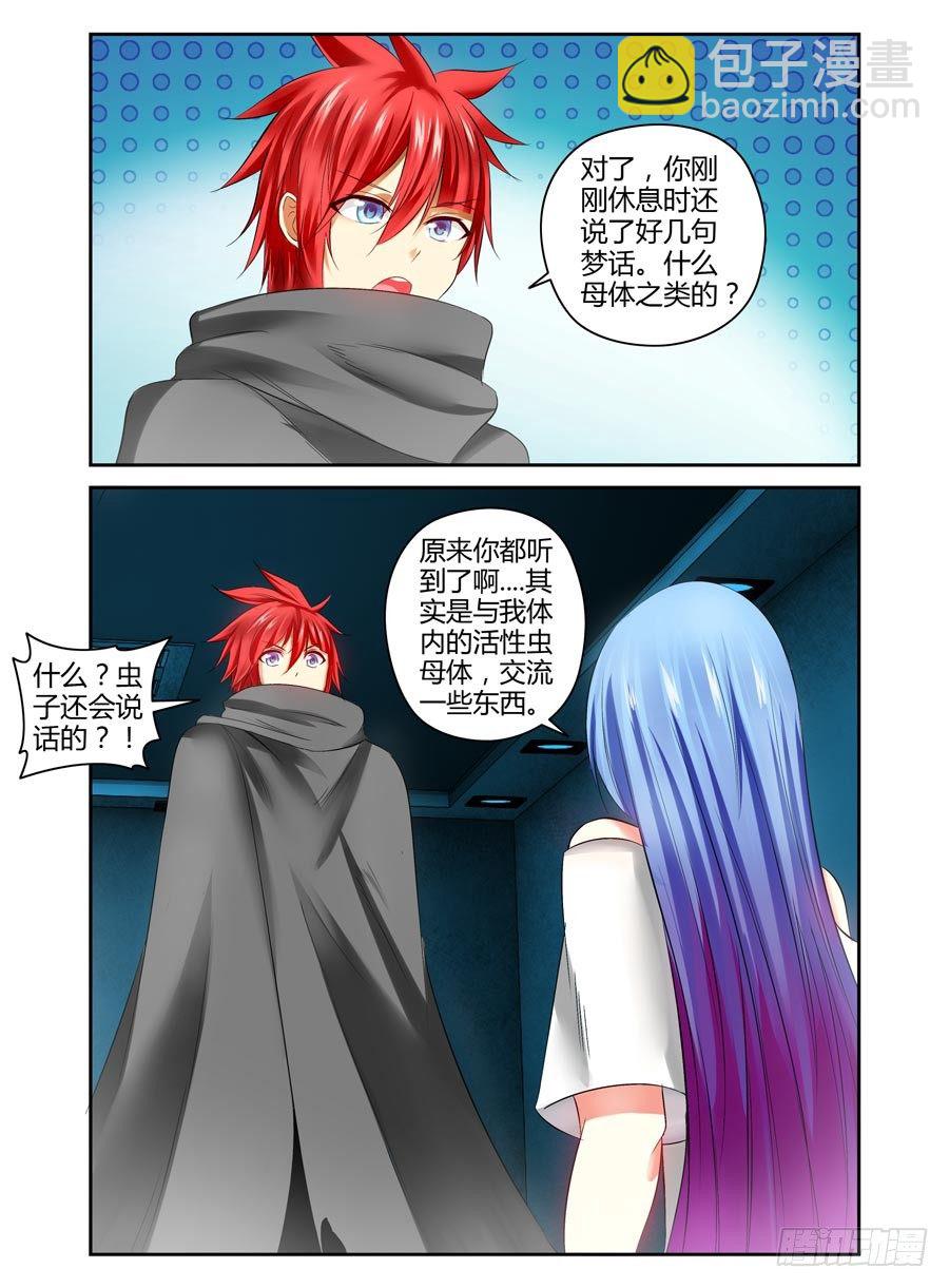 109.威严满满！-第115话