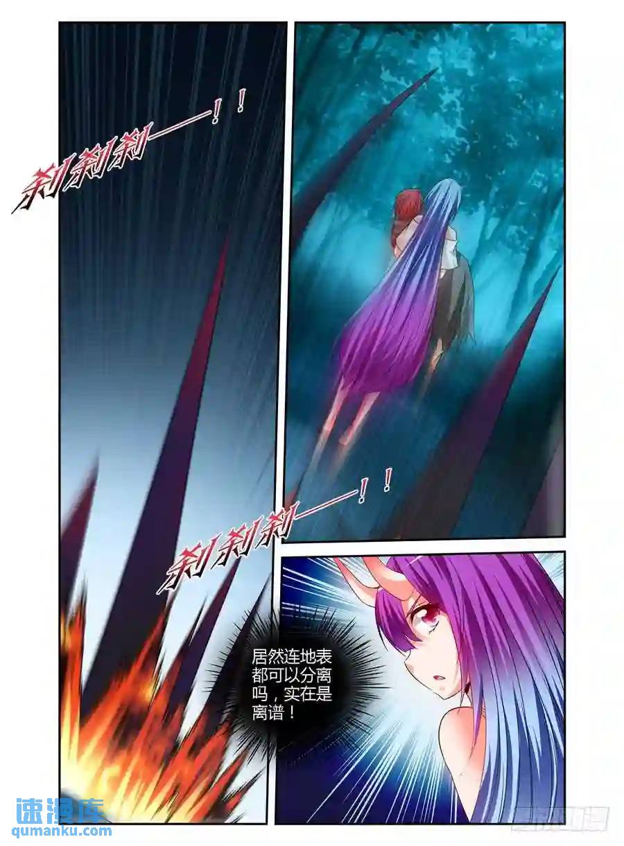 115.分离一切的能力！-第117话