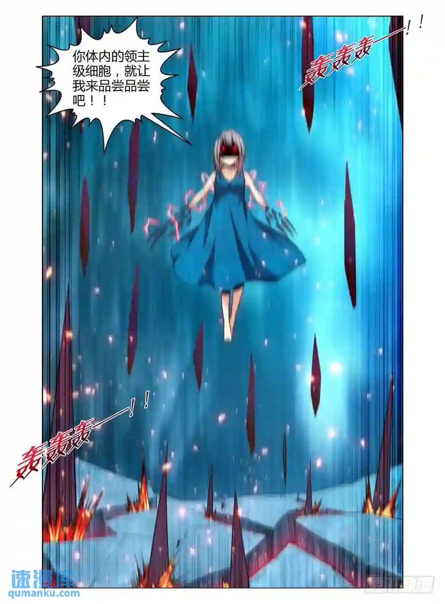 115.分离一切的能力！-第117话