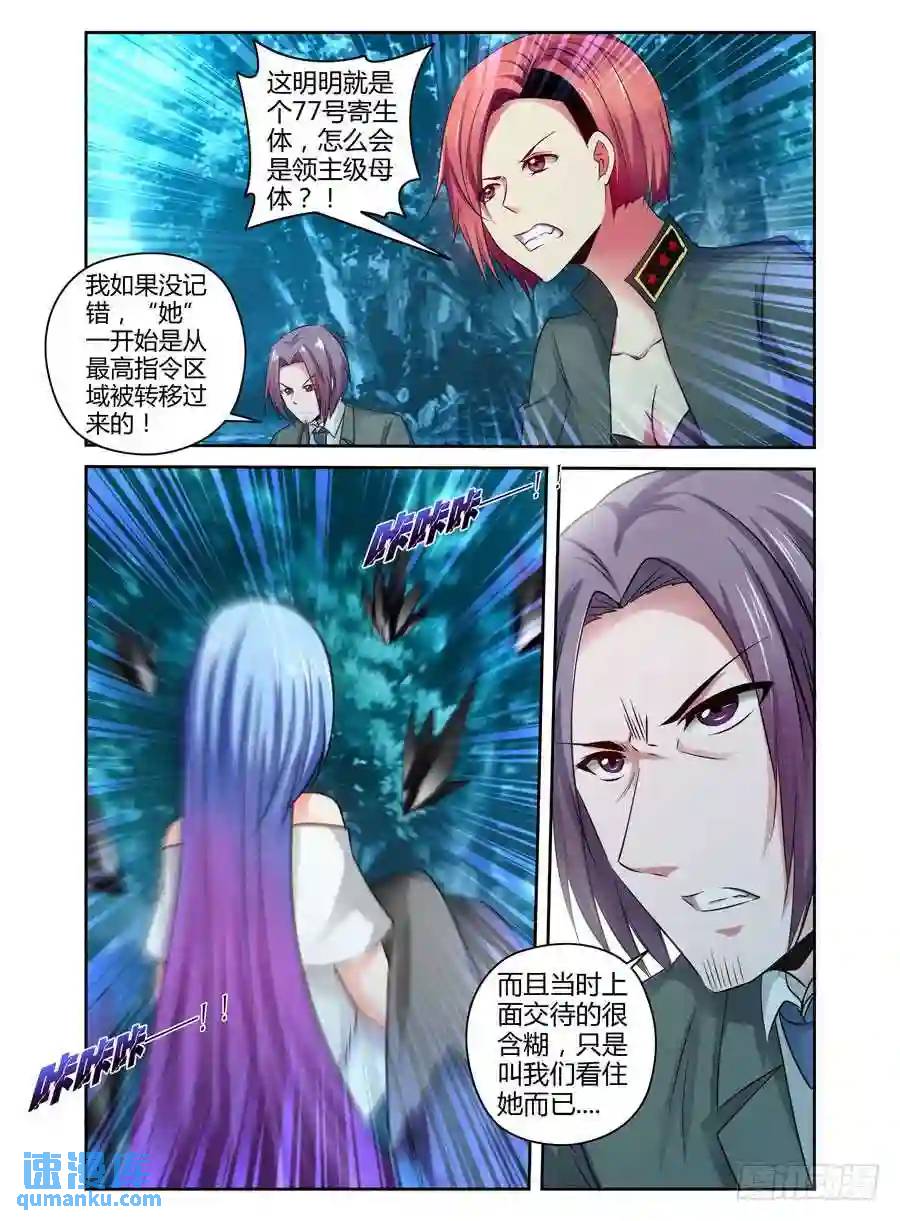 115.分离一切的能力！-第117话