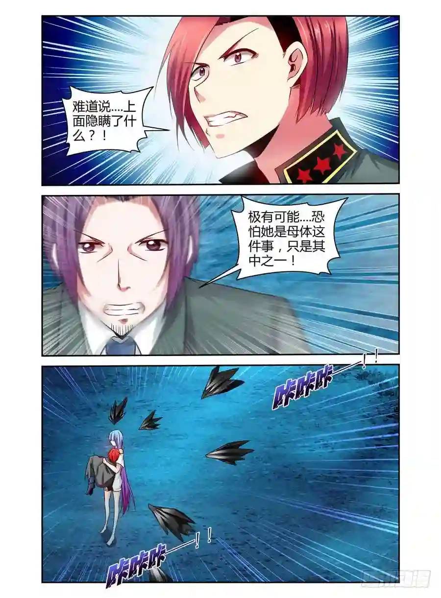 115.分离一切的能力！-第117话