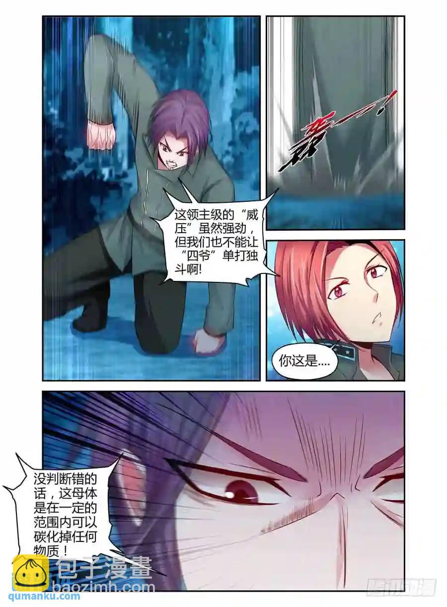 115.分离一切的能力！-第117话