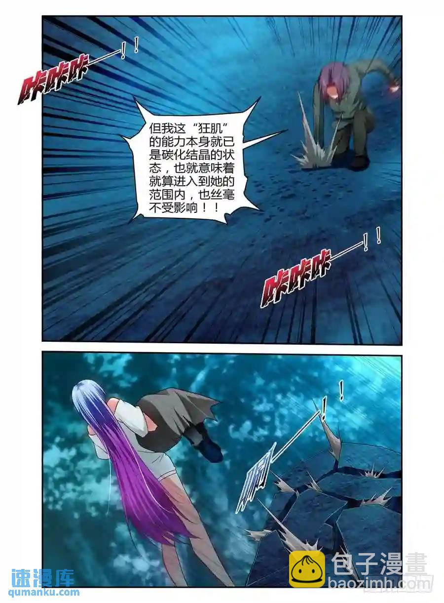 115.分离一切的能力！-第117话