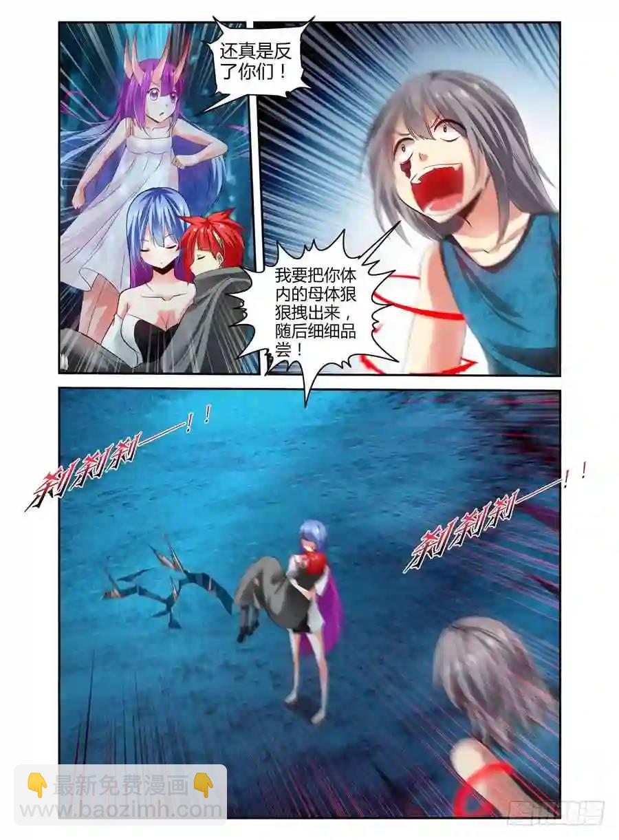 115.分离一切的能力！-第117话