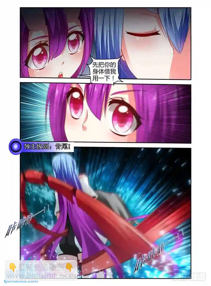 115.分离一切的能力！-第117话