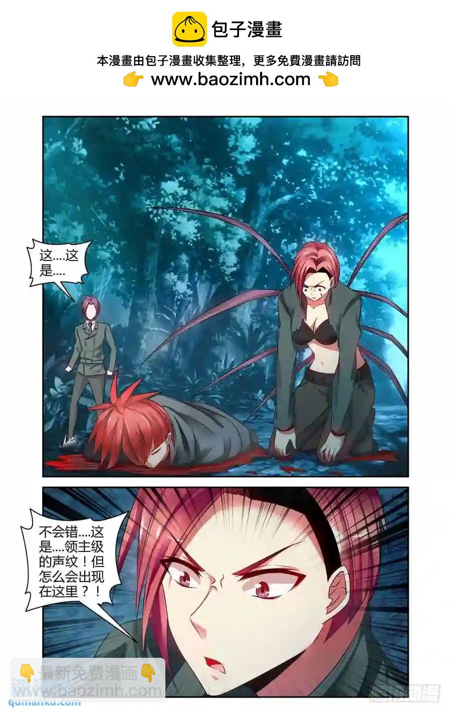 115.分离一切的能力！-第117话