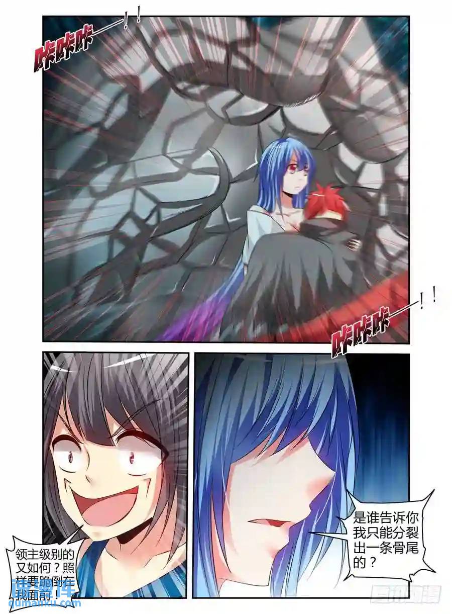 115.分离一切的能力！-第117话