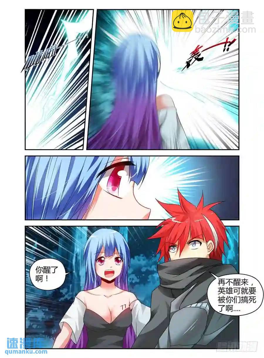 115.分离一切的能力！-第117话
