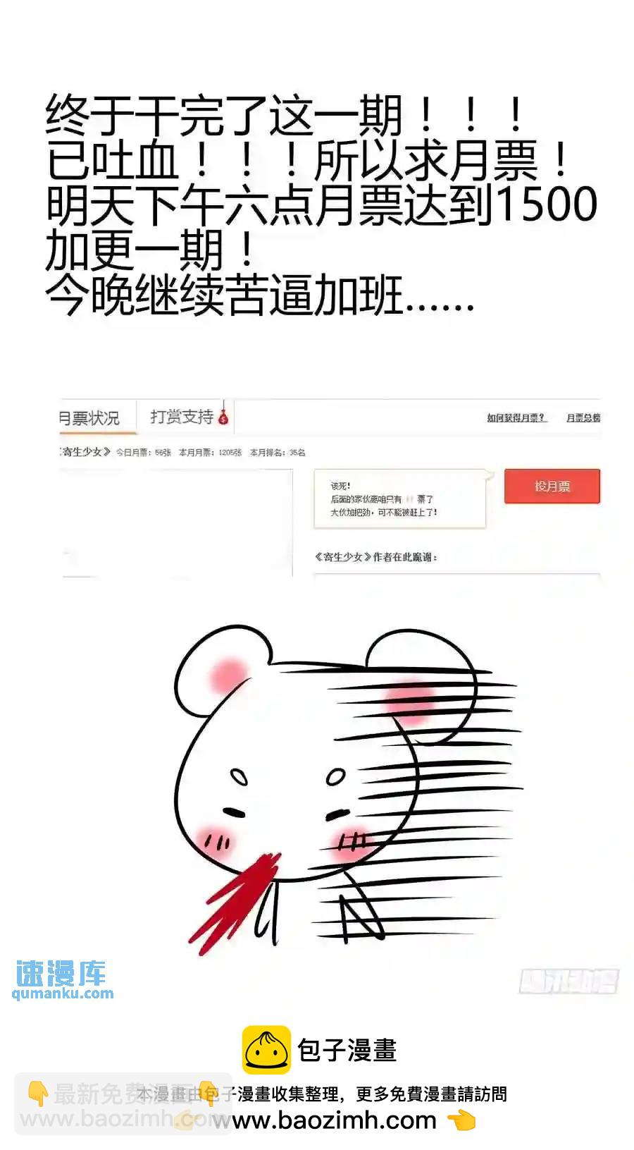 115.分离一切的能力！-第117话