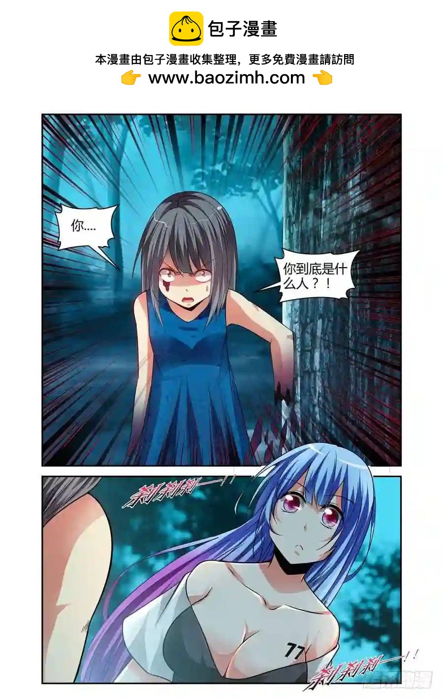 115.分离一切的能力！-第117话