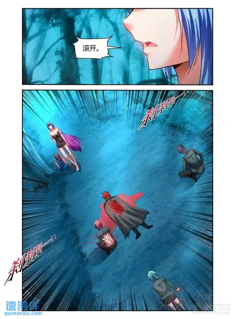 115.分离一切的能力！-第117话