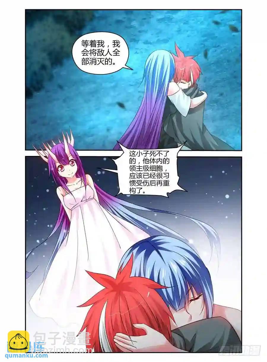 115.分离一切的能力！-第117话