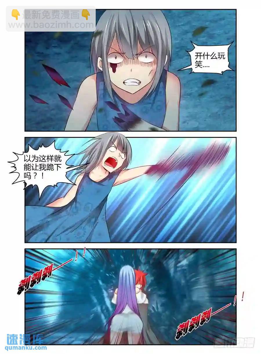 115.分离一切的能力！-第117话
