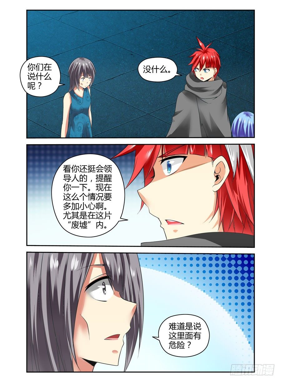 112.分道扬镳？-第123话