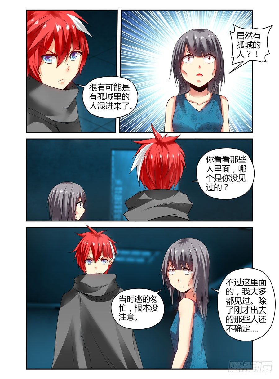 112.分道扬镳？-第123话