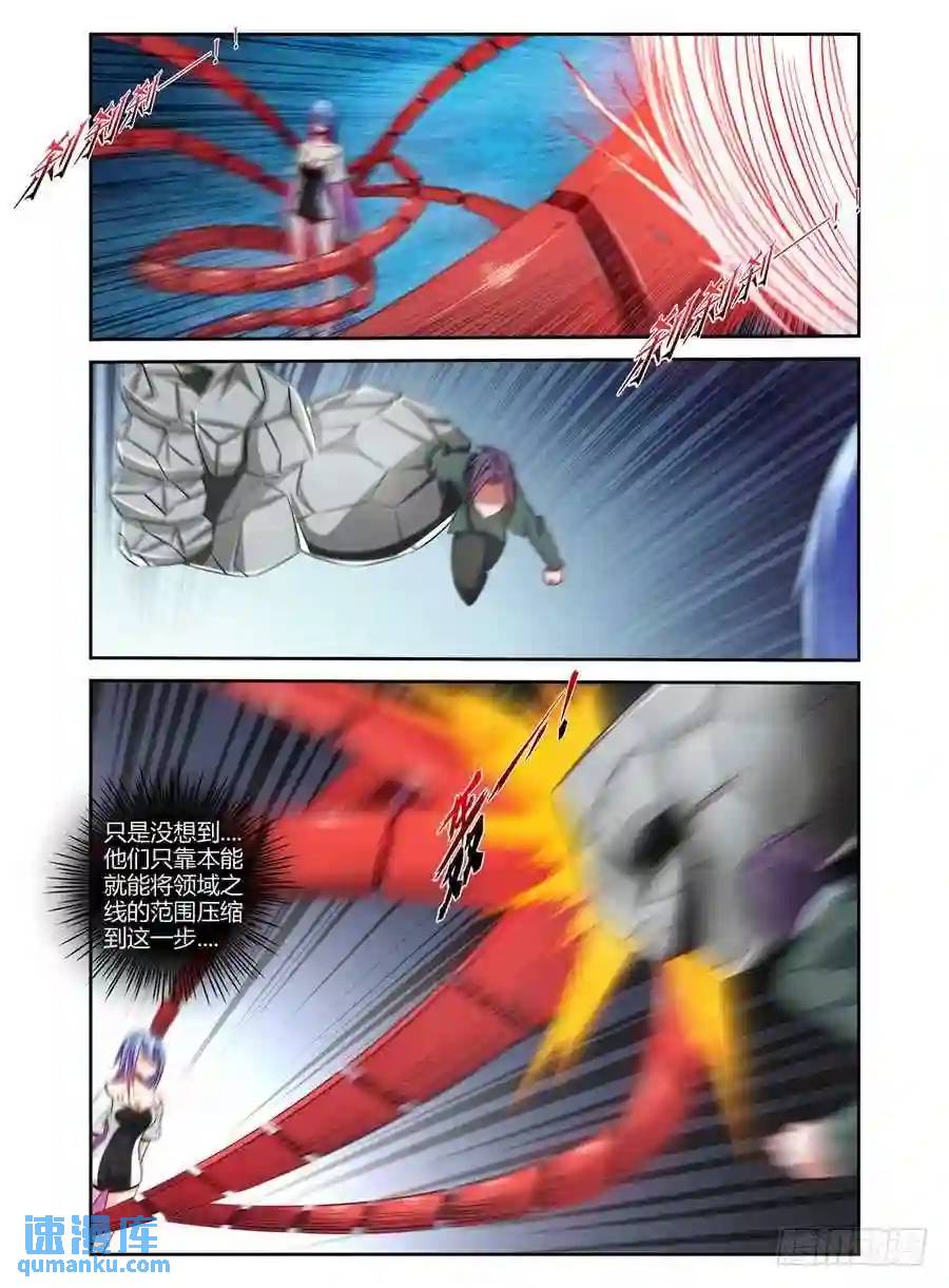 117.无视射程！-第119话