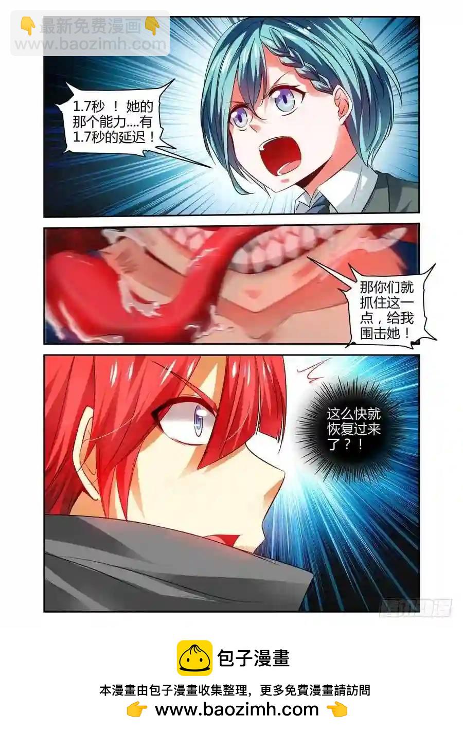 117.无视射程！-第119话