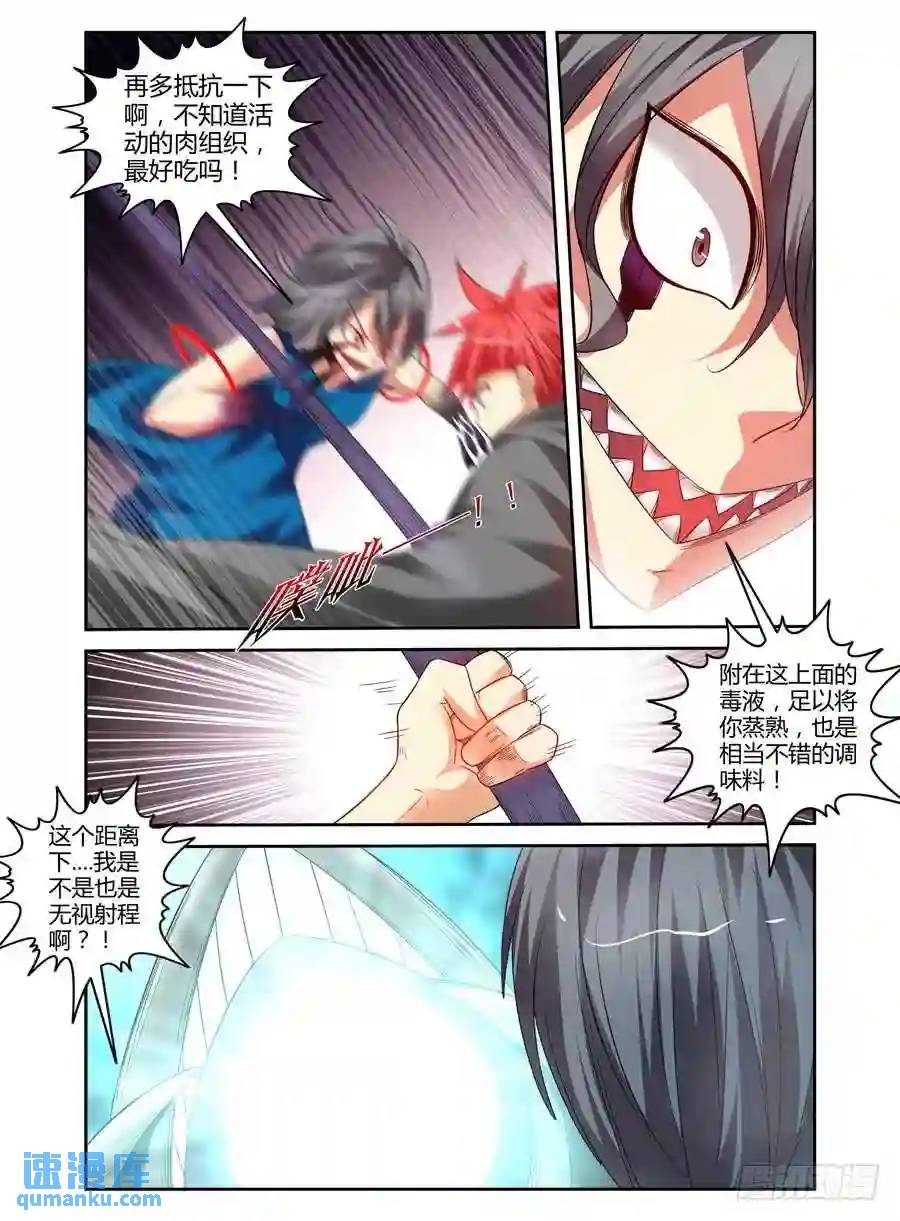 117.无视射程！-第119话