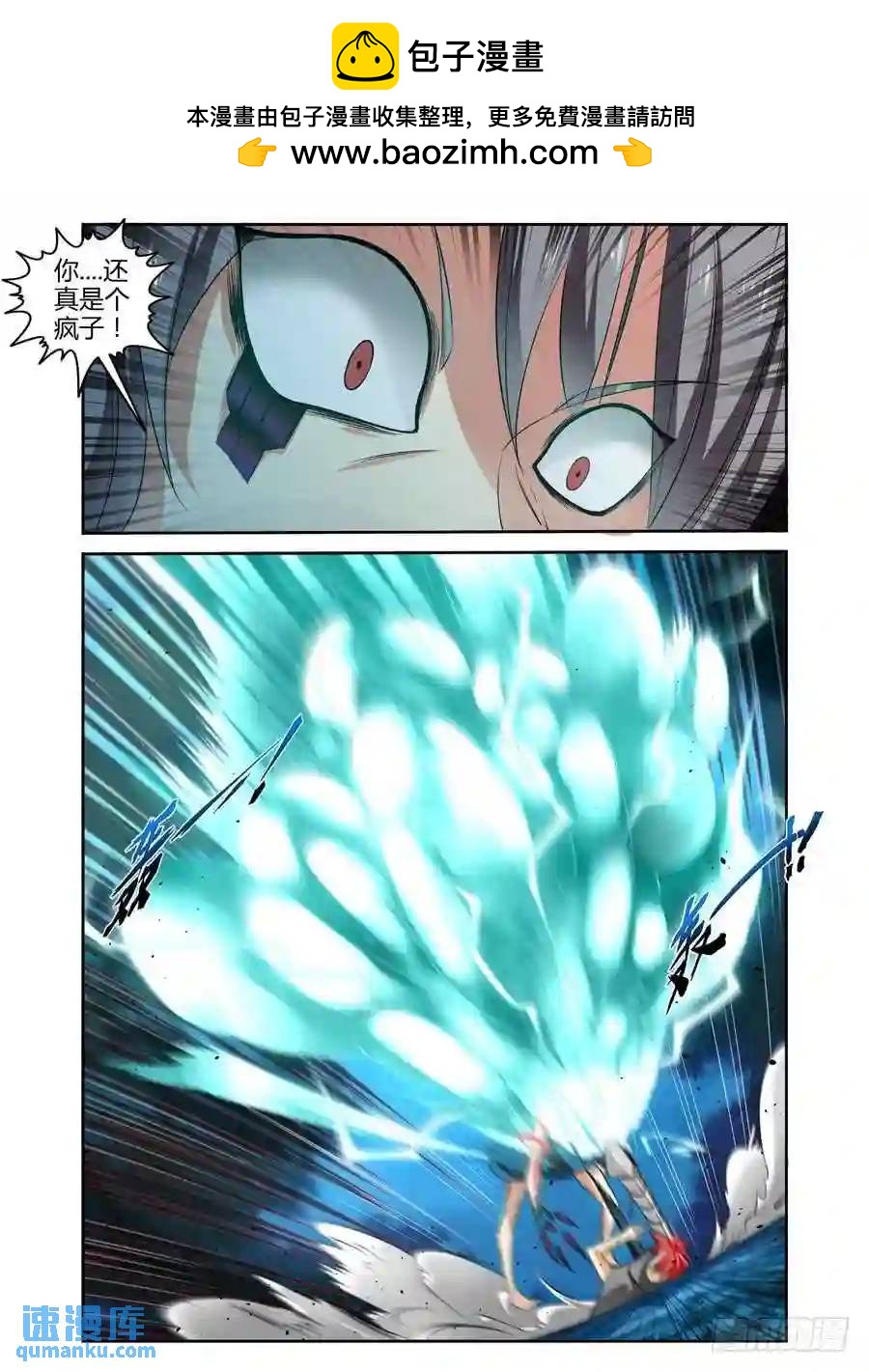 117.无视射程！-第119话