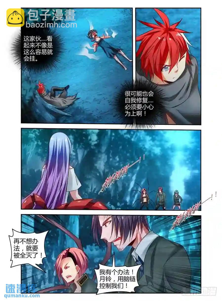117.无视射程！-第119话