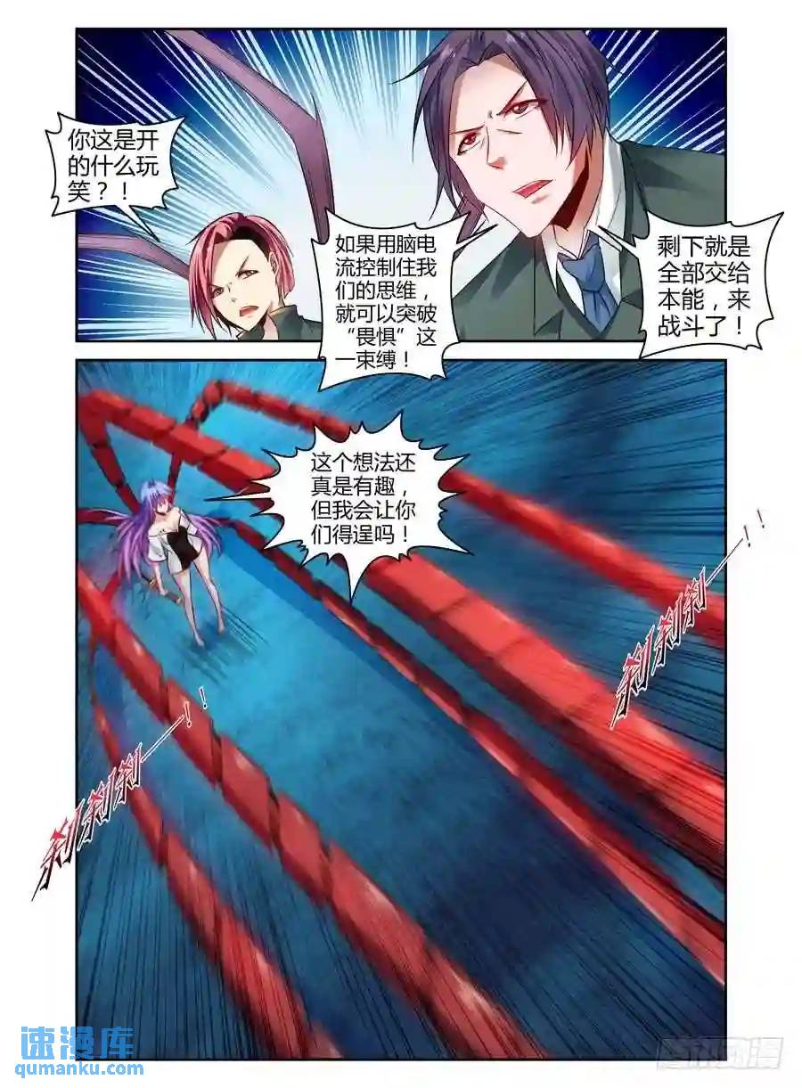 117.无视射程！-第119话
