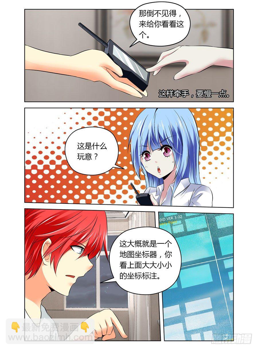 第13话 孤城什么鬼的-第13话