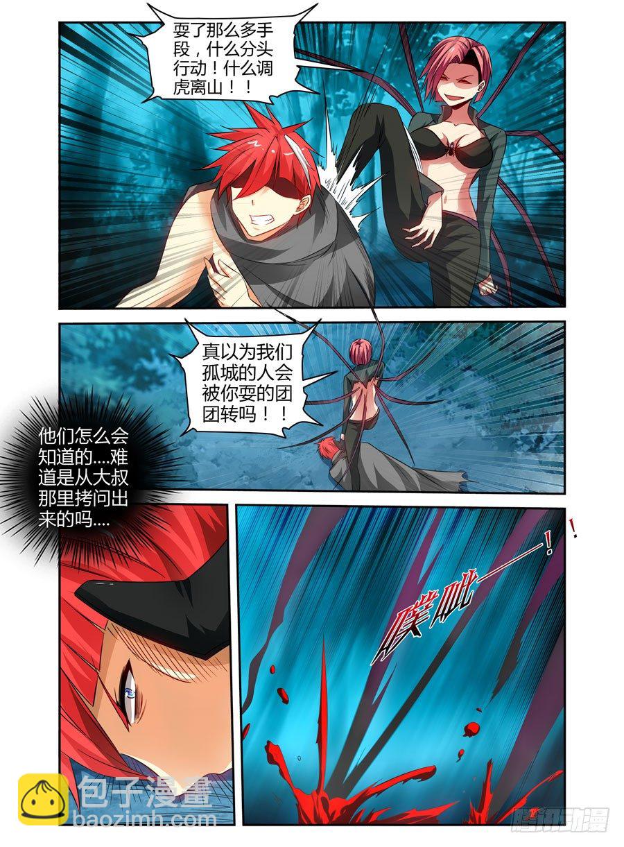 114.出人意料的战局！-第165话