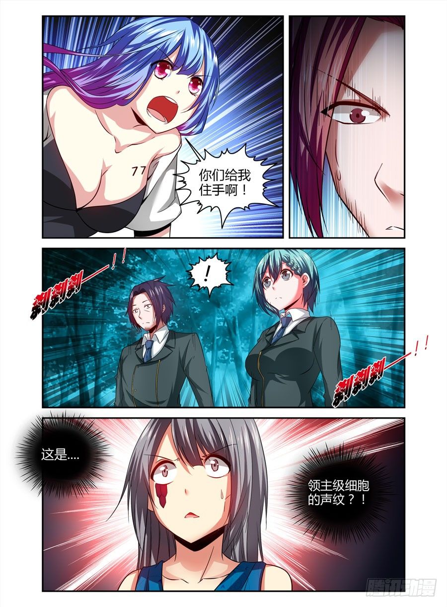 114.出人意料的战局！-第165话