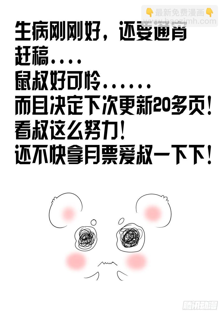 114.出人意料的战局！-第165话