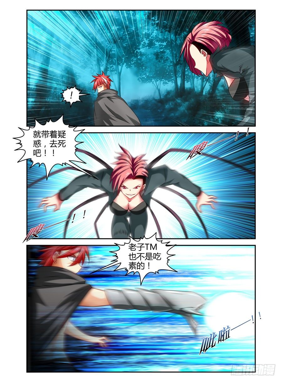 114.出人意料的战局！-第165话