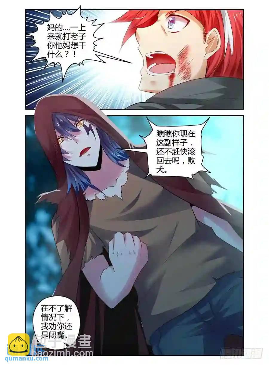 119.败犬！-第125话