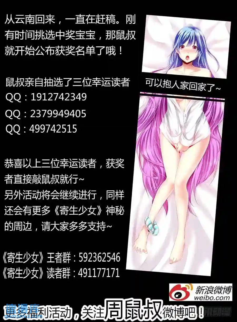 121.虫体的源起！-第127话