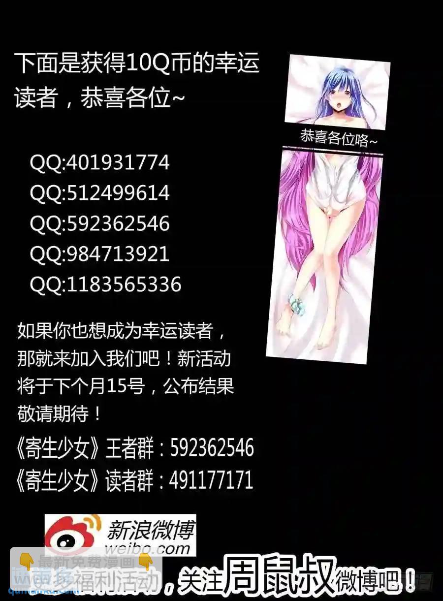 121.虫体的源起！-第127话