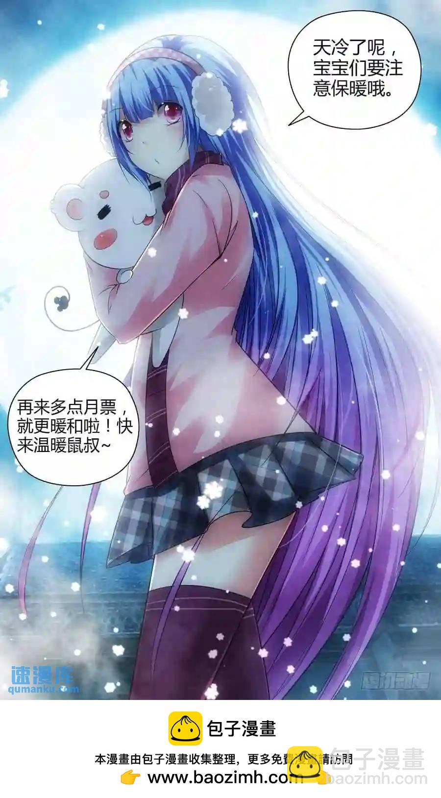 121.虫体的源起！-第127话