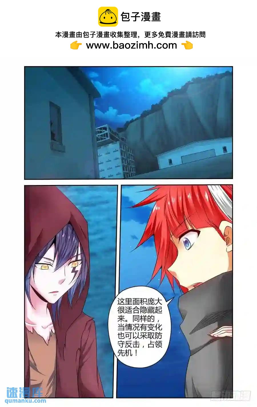 121.虫体的源起！-第127话