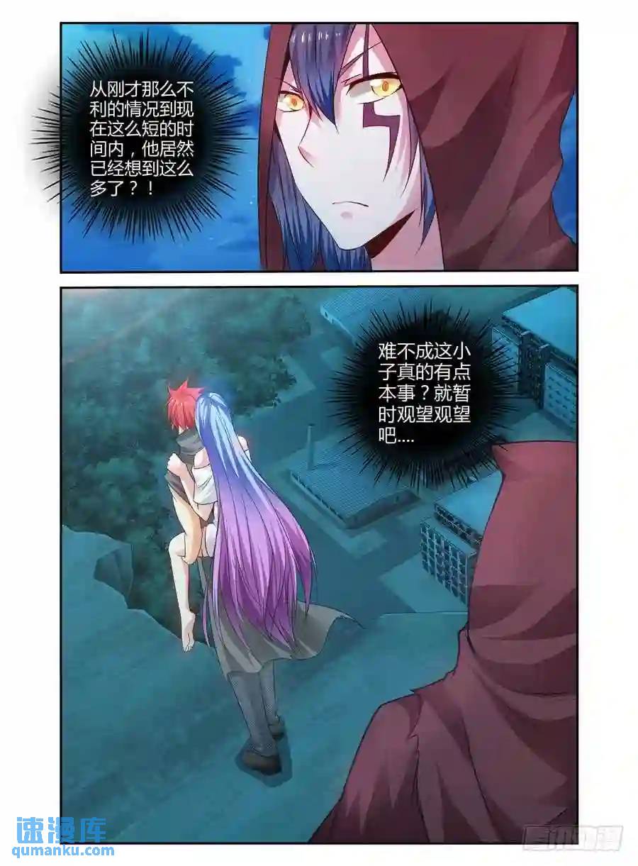 121.虫体的源起！-第127话