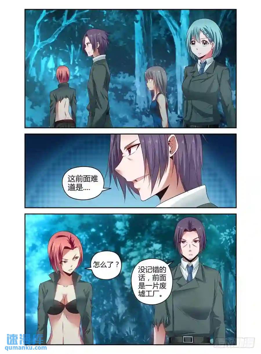 121.虫体的源起！-第127话