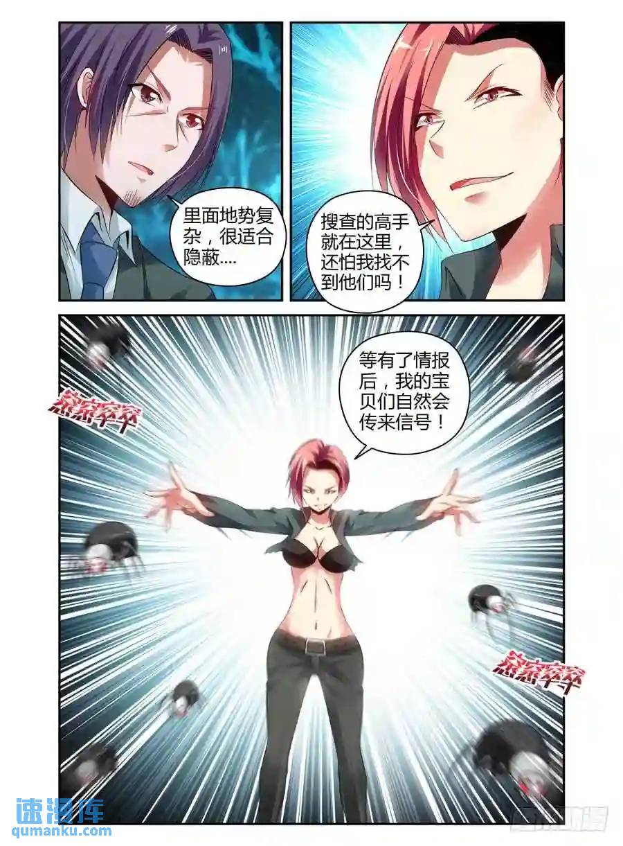 121.虫体的源起！-第127话