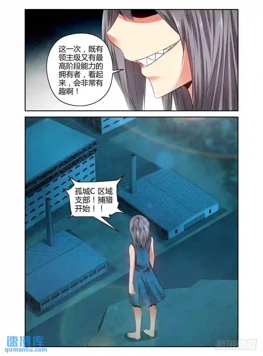 121.虫体的源起！-第127话