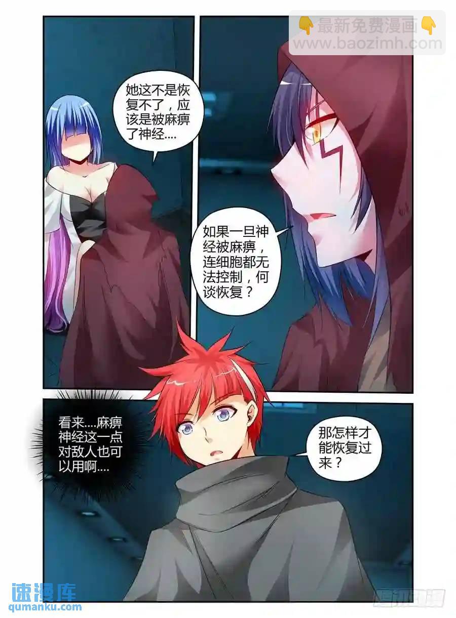 121.虫体的源起！-第127话