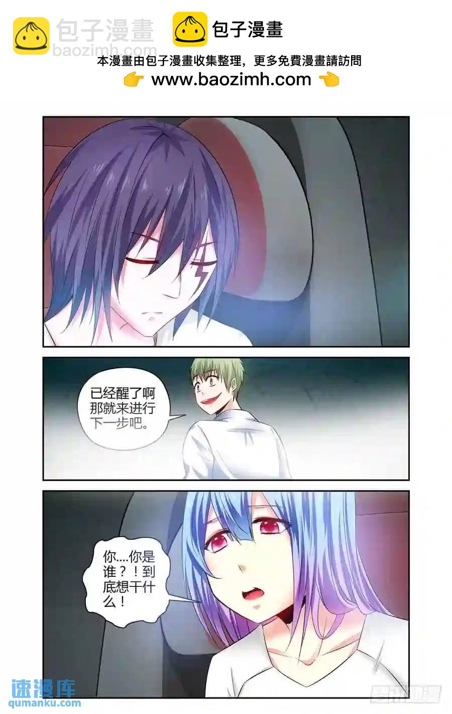 123.&ldquo;零号&rdquo;适应者-第129话