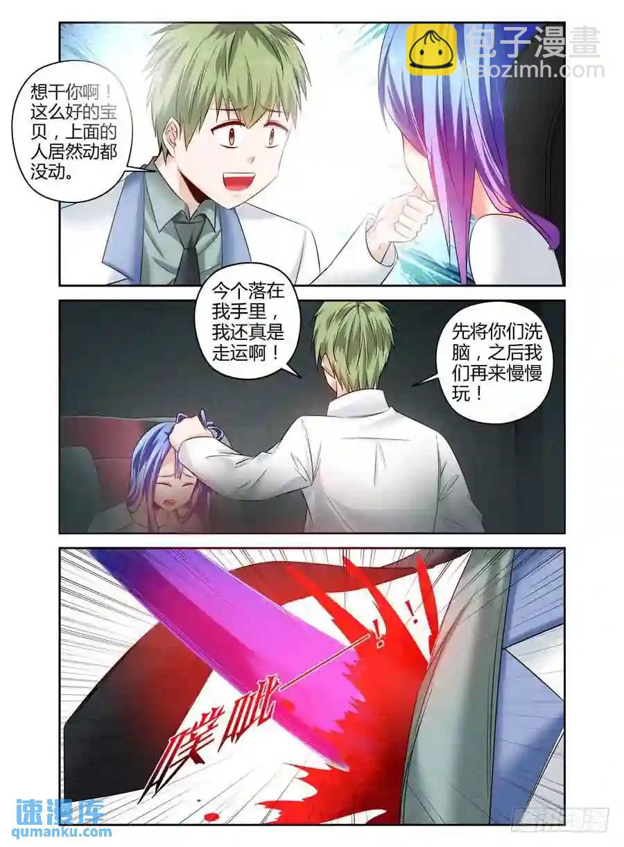 123.&ldquo;零号&rdquo;适应者-第129话