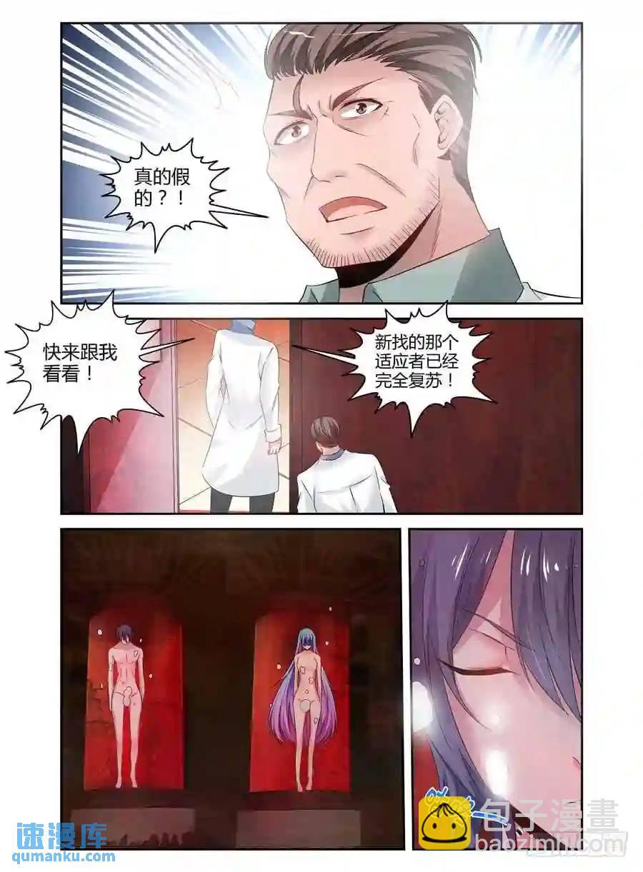 123.&ldquo;零号&rdquo;适应者-第129话