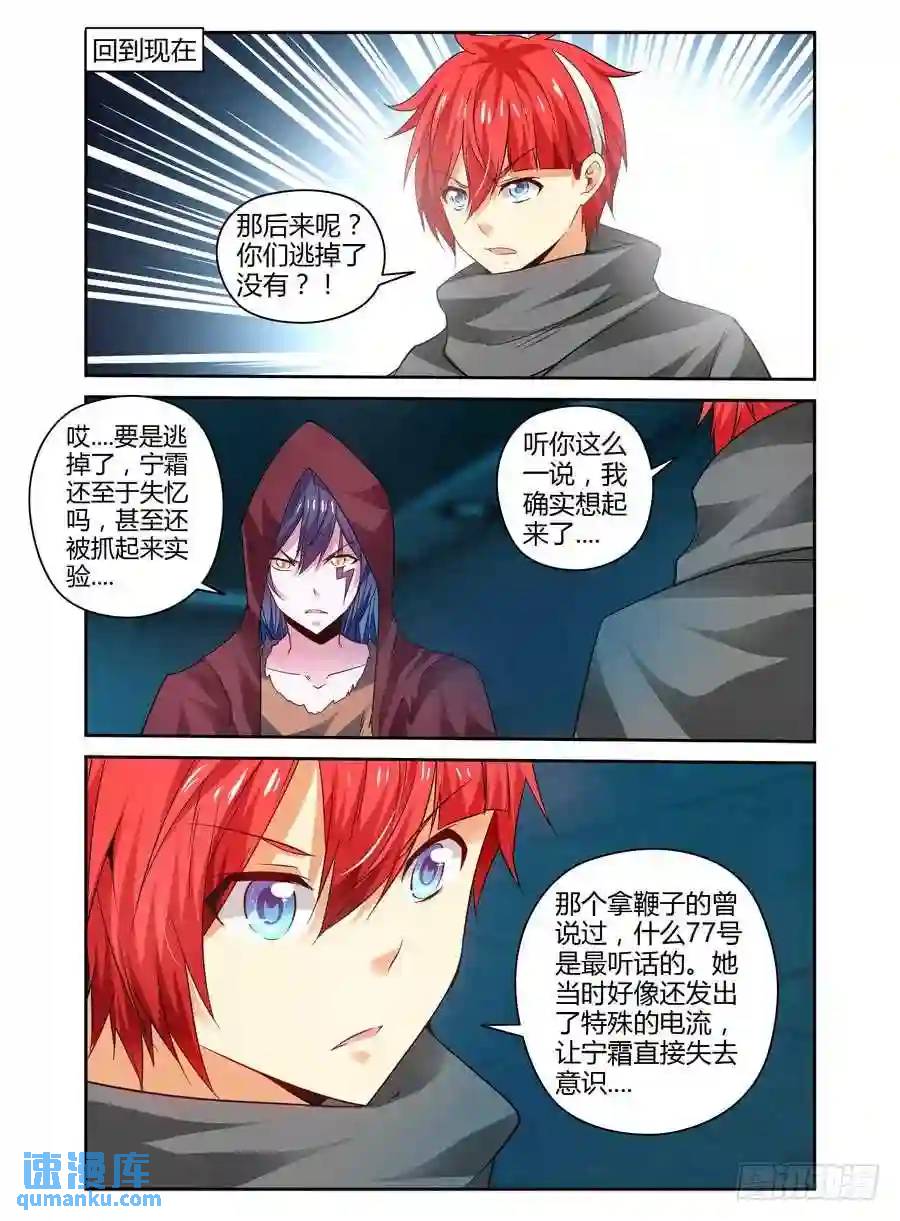 125.一切的开端！-第131话