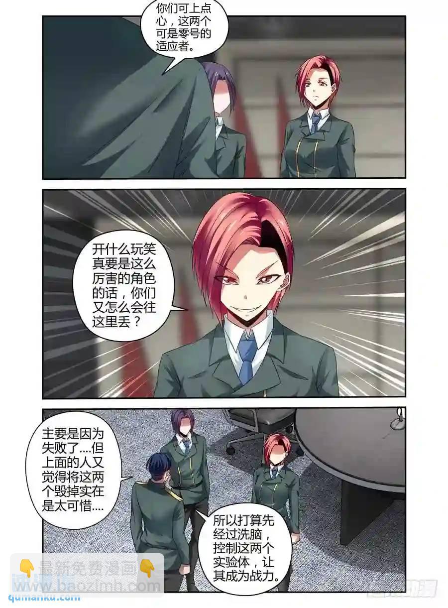 125.一切的开端！-第131话