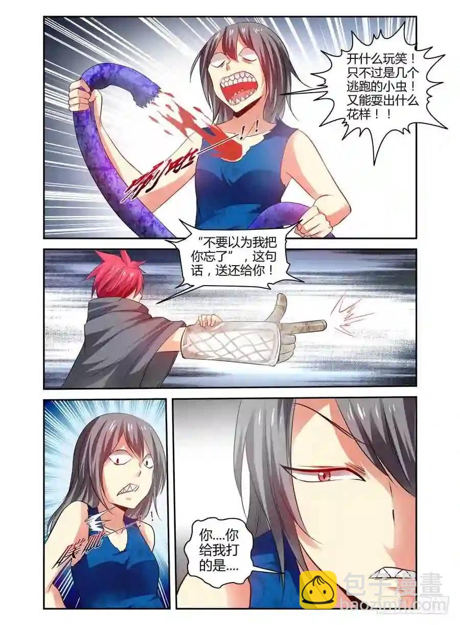 127.致命的布局！-第133话