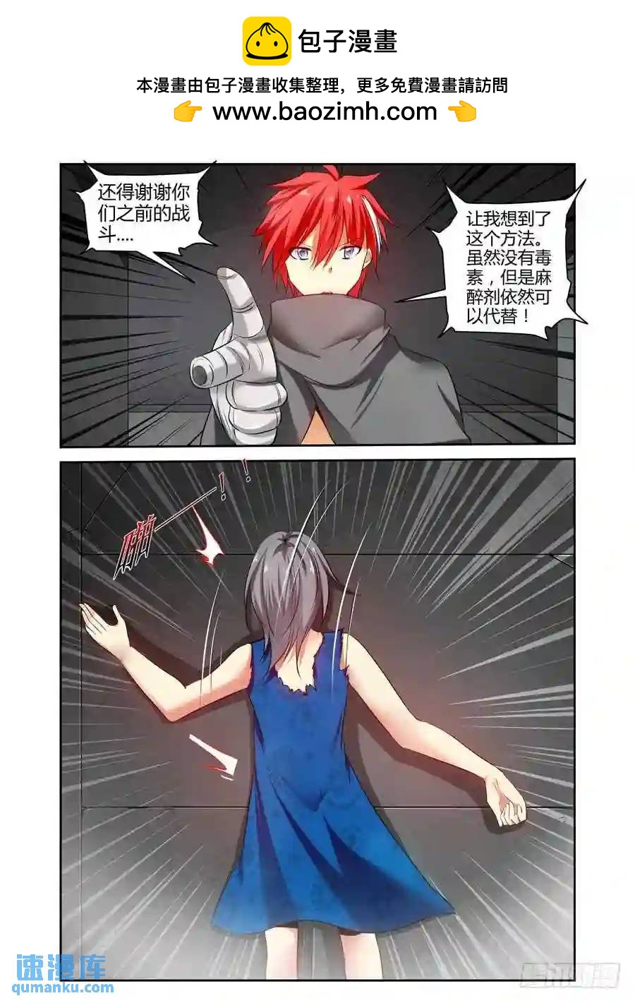127.致命的布局！-第133话