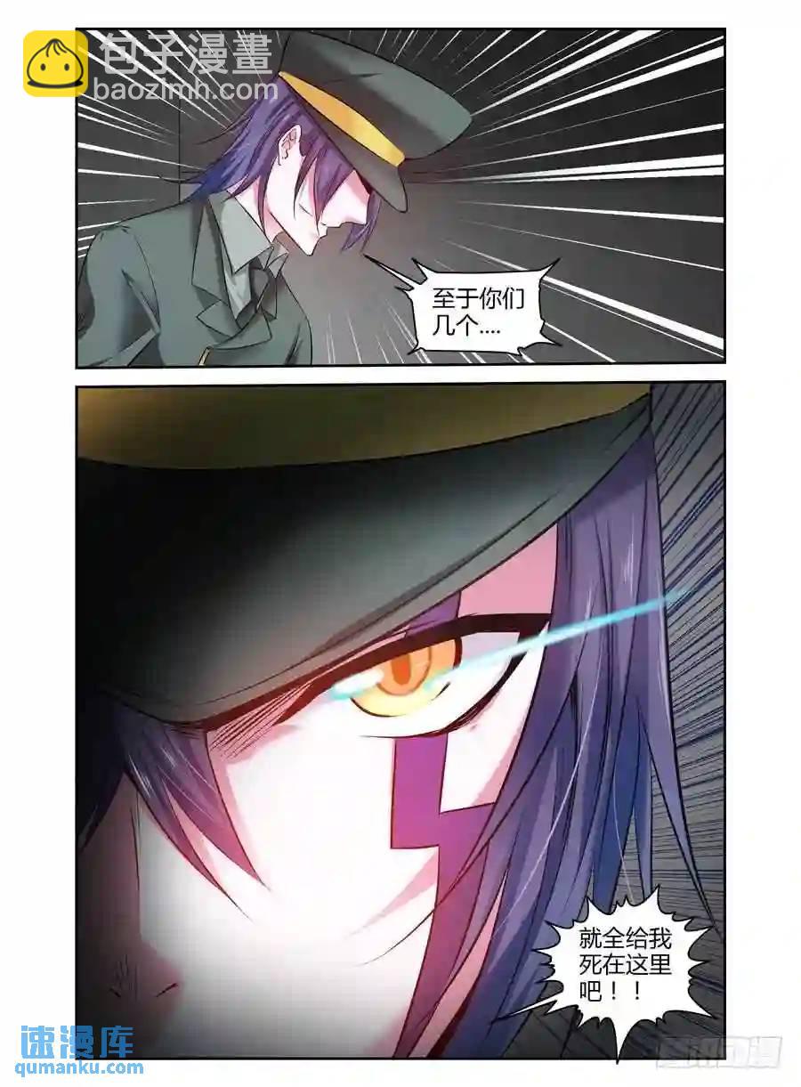 127.致命的布局！-第133话