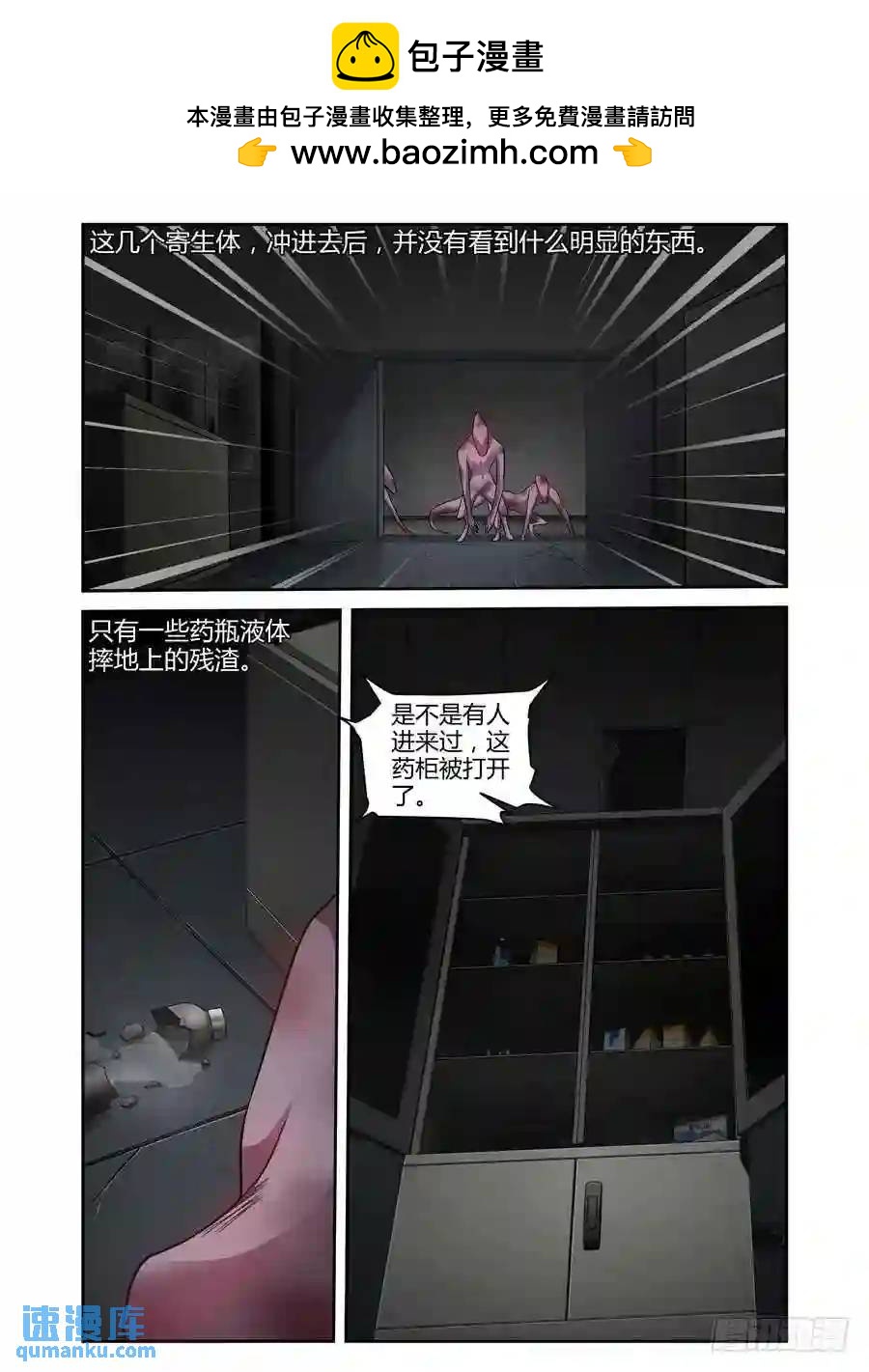 127.致命的布局！-第133话